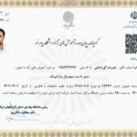 Payam Noor